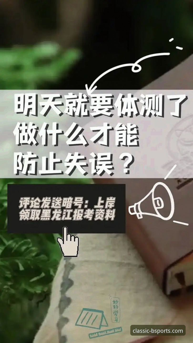 B体育苹果版v2.0.5深度评测：经典体育版本安装体验与安全验证全解析